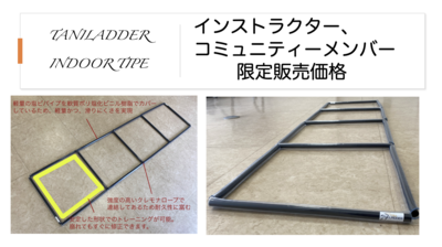 タニラダー　ジュニア用 楽天市場】タニラダー キッズの通販